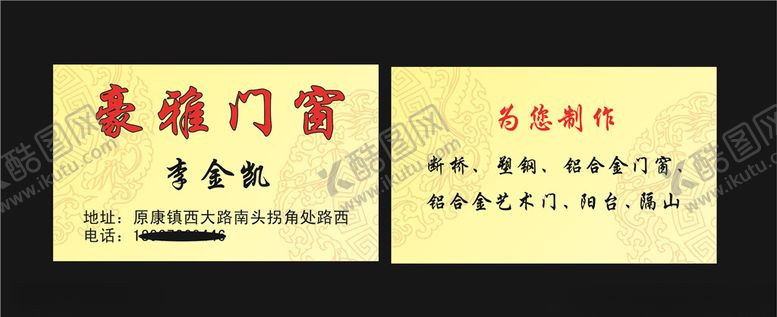 编号：29648509291214498790【酷图网】源文件下载-豪雅门窗