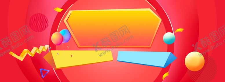 编号：54277509161749361011【酷图网】源文件下载-618海报