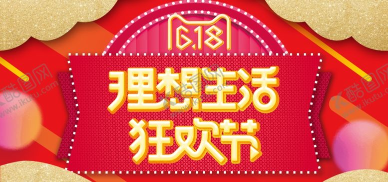 编号：84188210140329543012【酷图网】源文件下载-年终盛典