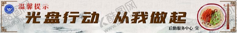 编号：62457707060724029490【酷图网】源文件下载-节约粮食