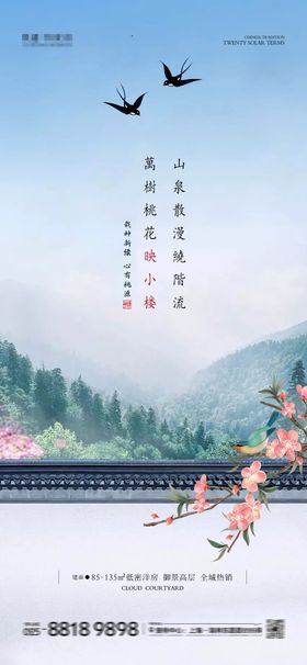 清明节海报