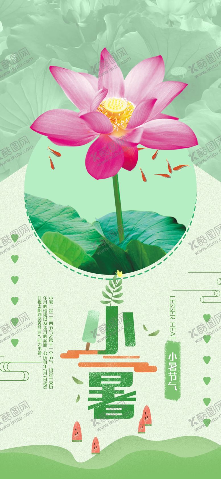 编号：76845810260853247462【酷图网】源文件下载-小图图片
