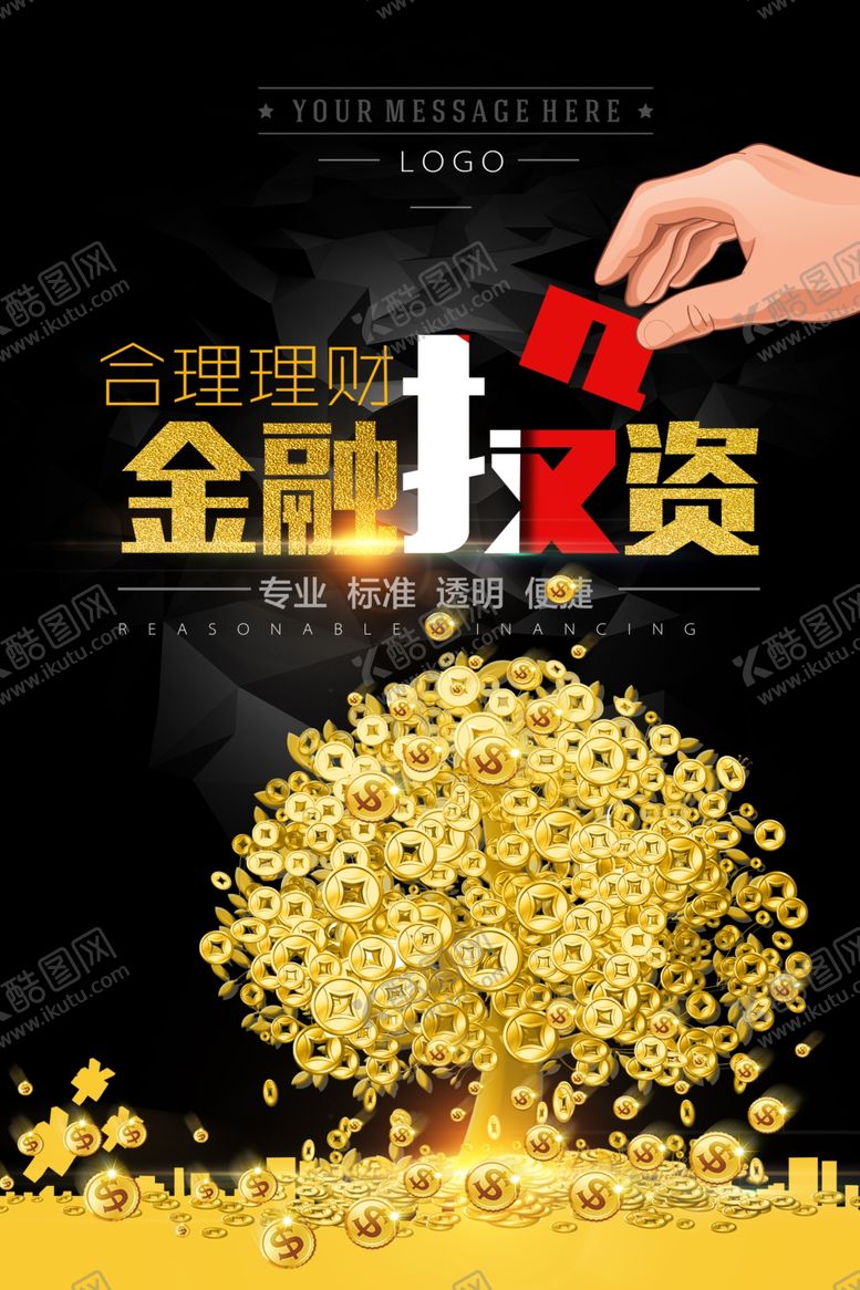 编号：84455205090727127496【酷图网】源文件下载-金融海报理财海报