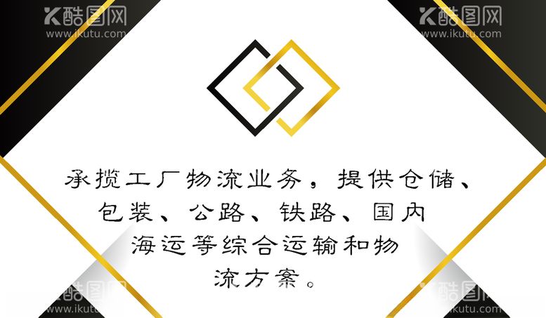 编号：48280403120730127572【酷图网】源文件下载-名片模板名片设计