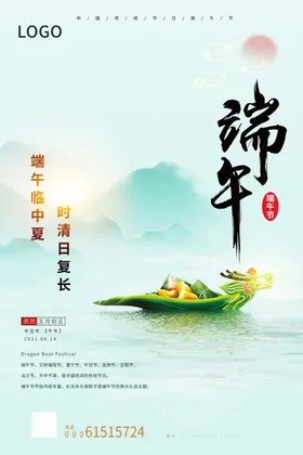端午节活动节插画节首页