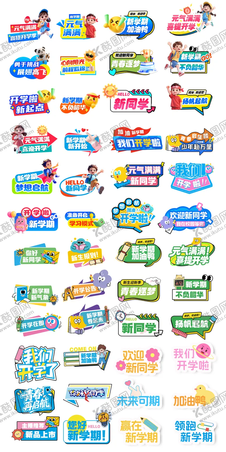 编号：65215909080549039379【酷图网】源文件下载-开学季手拿卡牌