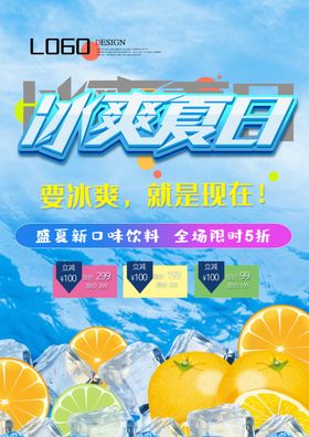 夏季