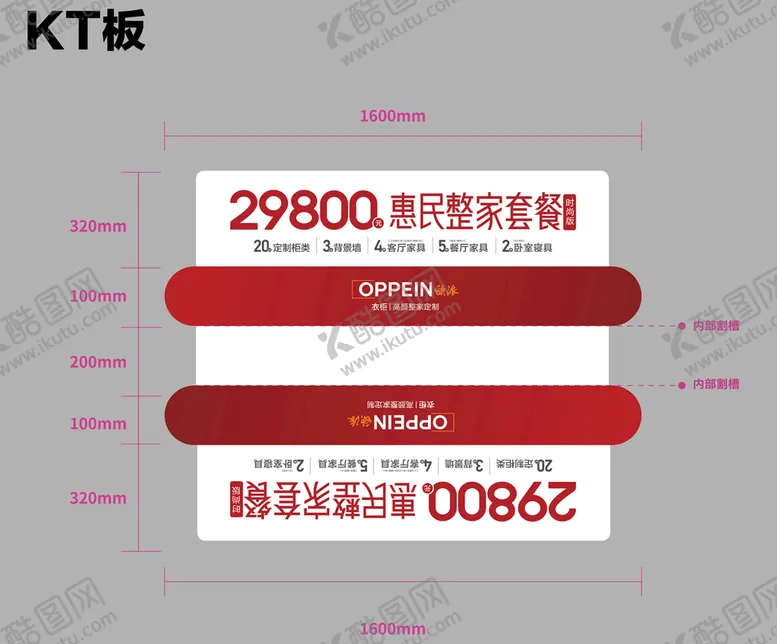 编号：29538709280219228295【酷图网】源文件下载-欧派29800实物装置
