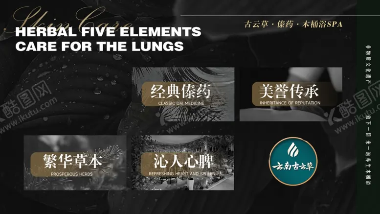编号：77875802150117089309【酷图网】源文件下载-采耳护理单