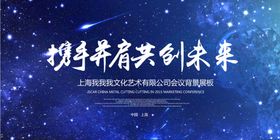 年会背景