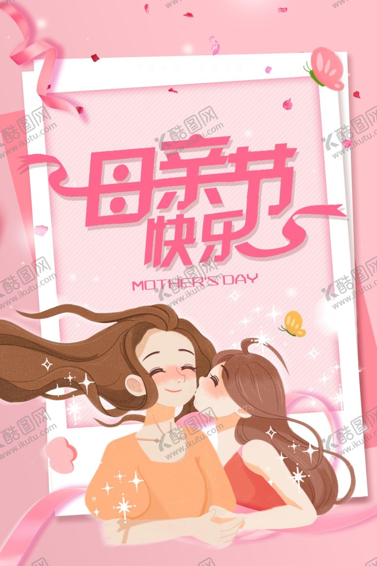 编号：61026607041706576294【酷图网】源文件下载-母亲节快乐