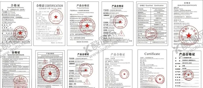 编号：24446204162108076153【酷图网】源文件下载-口罩合格证