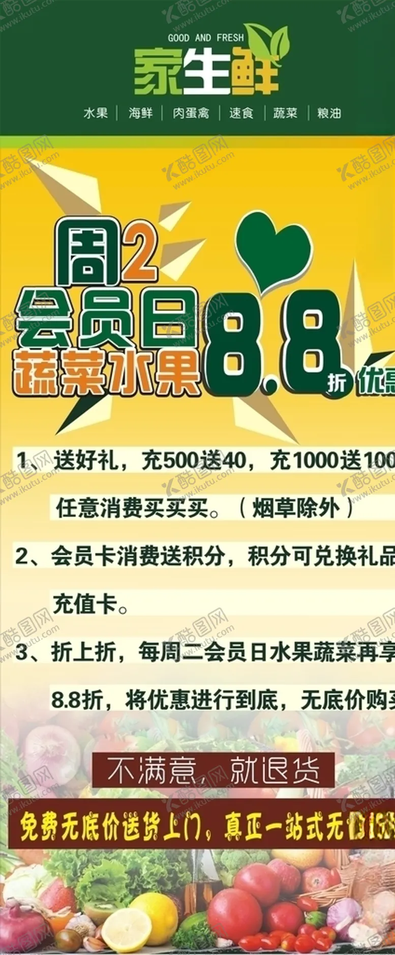 编号：25330007022026203494【酷图网】源文件下载-门型展架