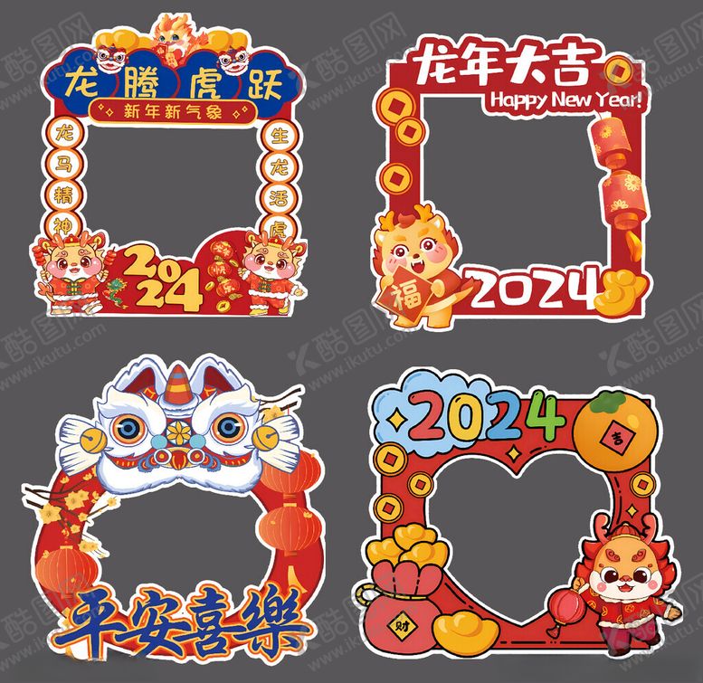 编号：30947609230750458778【酷图网】源文件下载-新年拍照框喜庆氛围拉满