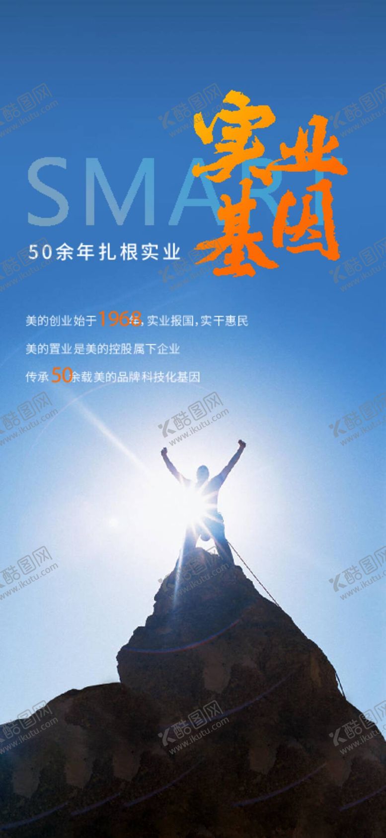 编号：94861009200900451584【酷图网】源文件下载-奋斗