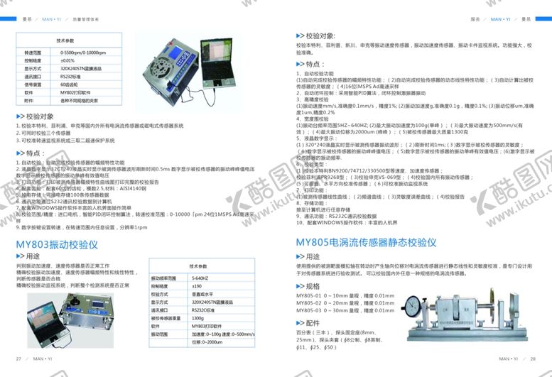 编号：63466606281543508753【酷图网】源文件下载-整套电子科技画册