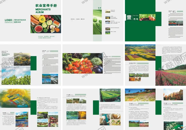 编号：41698310021416203572【酷图网】源文件下载-环保画册