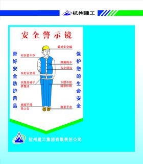 安全警示镜