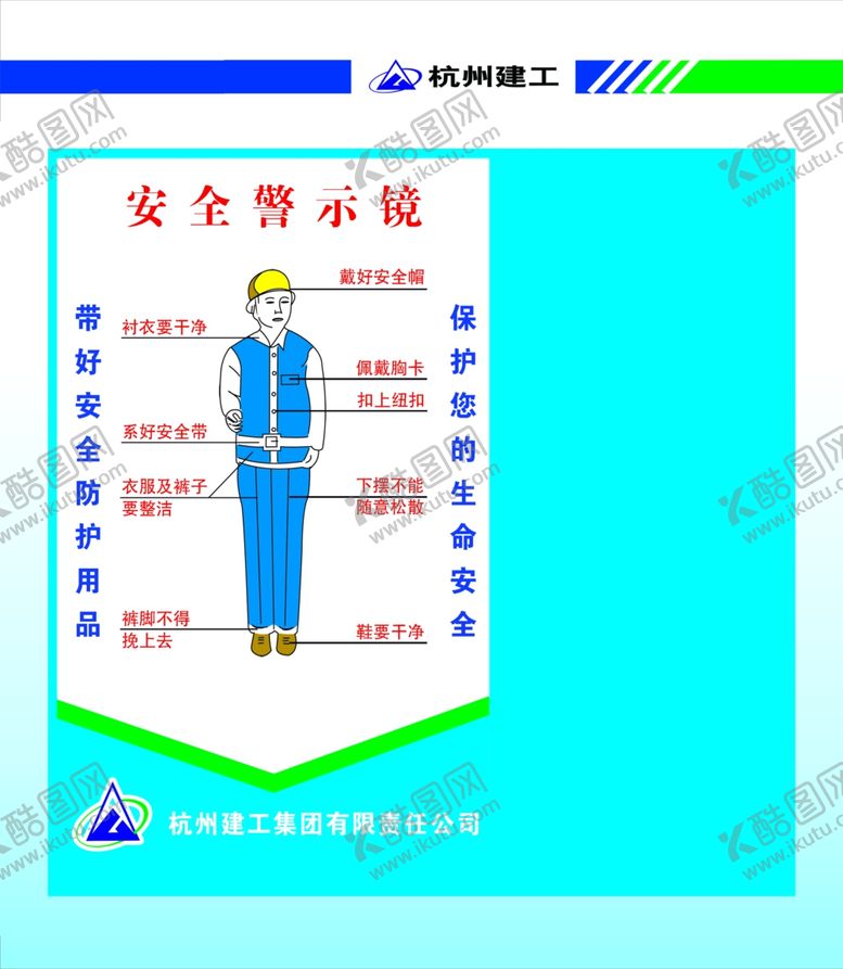 编号：18049710251640144098【酷图网】源文件下载-安全警示镜