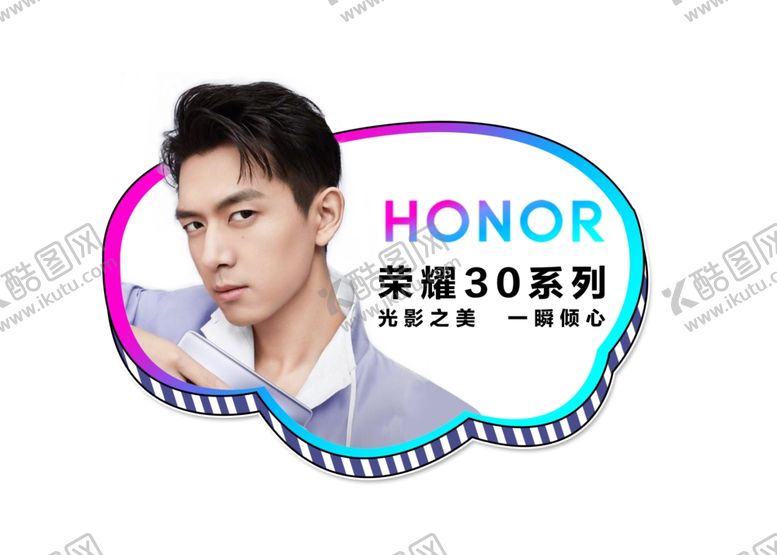 编号：67241510161549303916【酷图网】源文件下载-荣耀30手举牌宣传图产品图