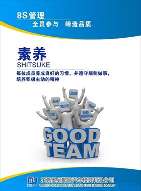 安全企业文化标语展板文化墙
