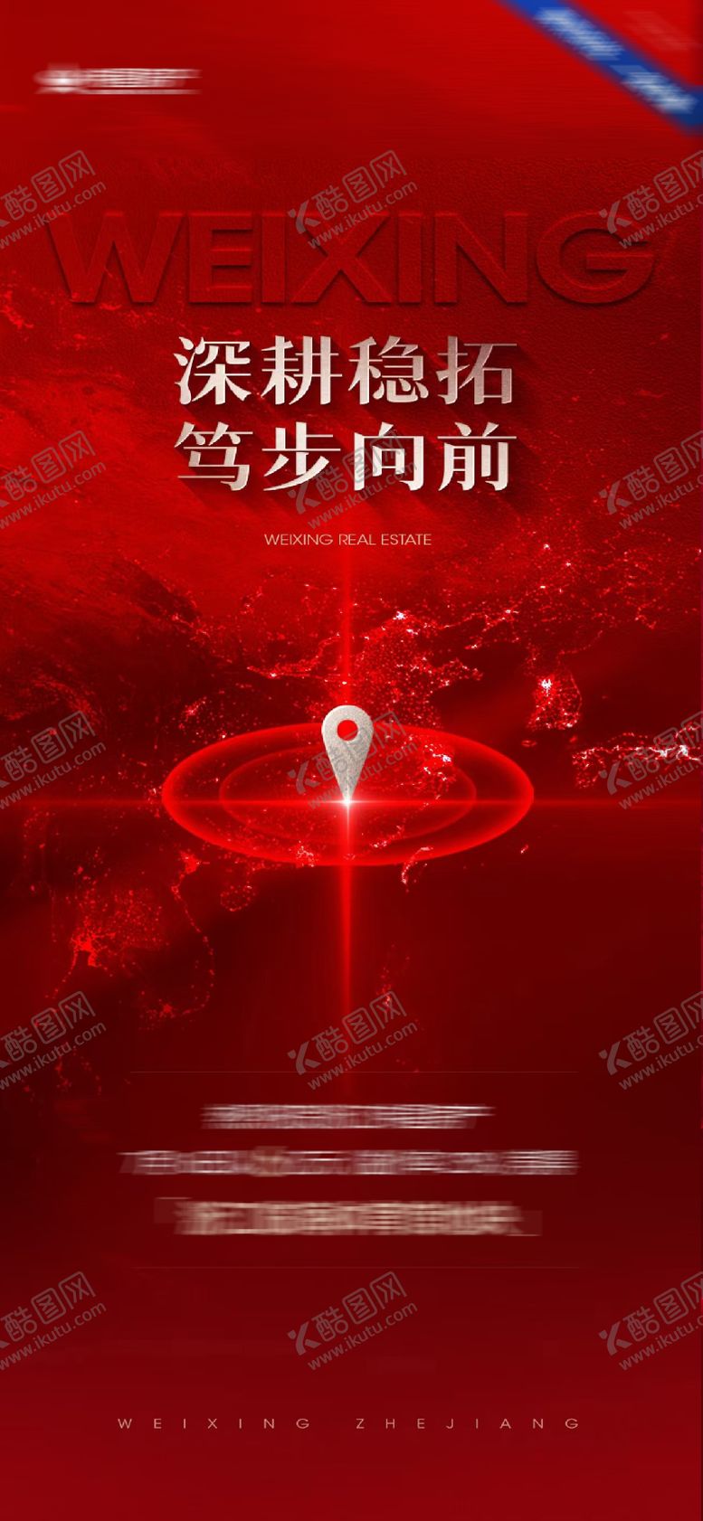 编号：19918611041308074735【酷图网】源文件下载-土拍拿地海报