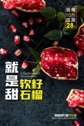 新鲜绿瓜水果活动宣传海报素材