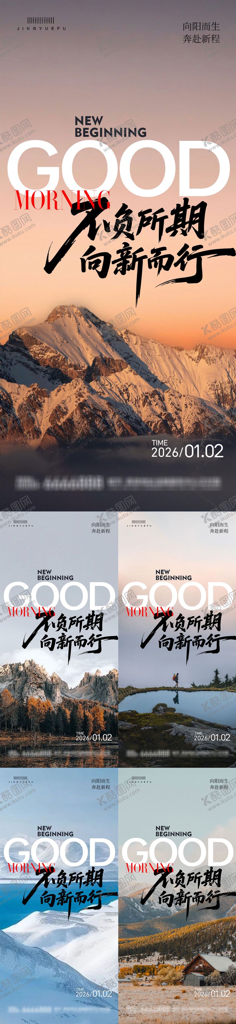 编号：66281512121251365261【酷图网】源文件下载-早安励志系列语录