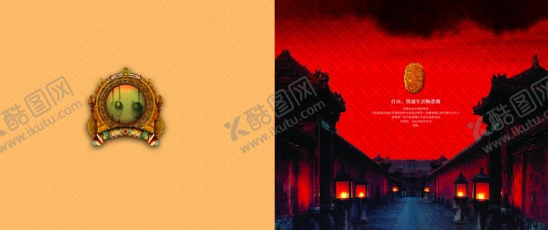 编号：30384705120855351291【酷图网】源文件下载-高档中国风宣传有格调特色海报