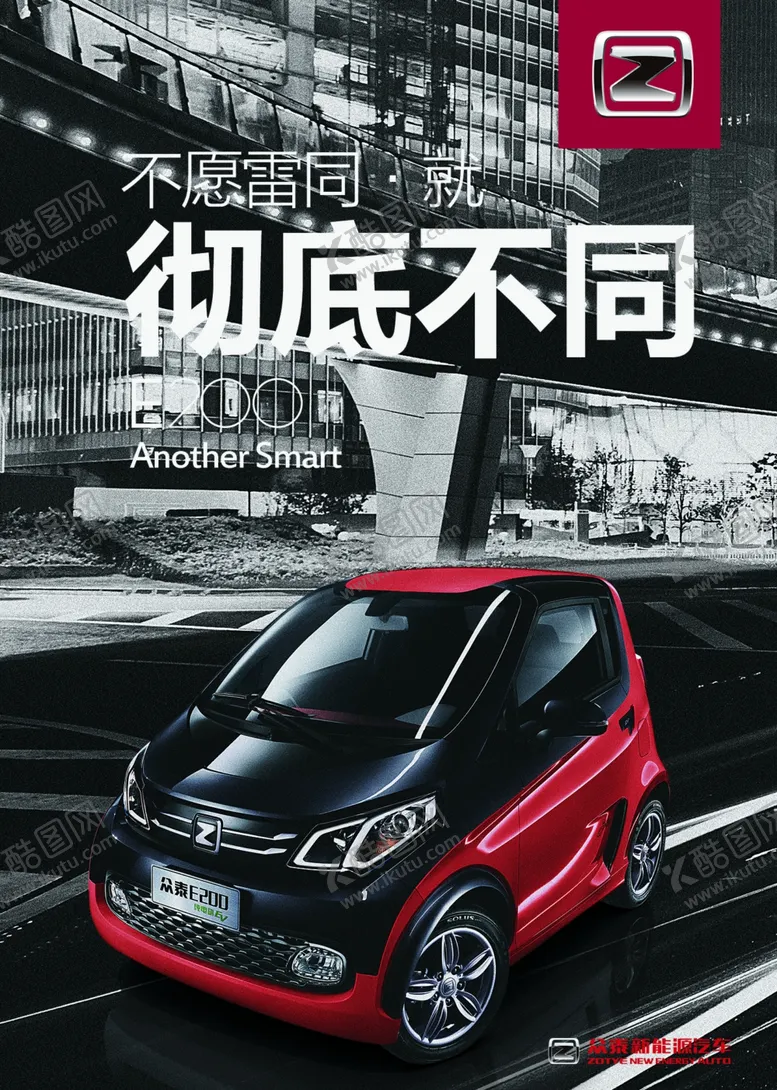 编号：40054306160105334736【酷图网】源文件下载-汽车展板