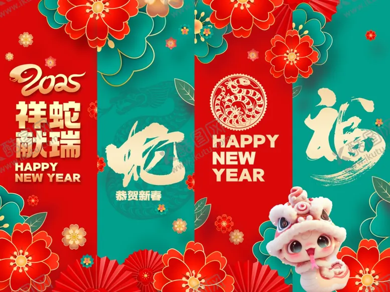 编号：87842302270124447915【酷图网】源文件下载-2025年
