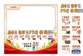 广告公司玻璃贴