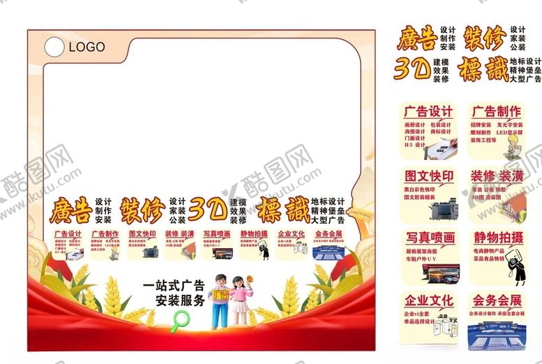 编号：27743304301413268304【酷图网】源文件下载-广告公司玻璃贴