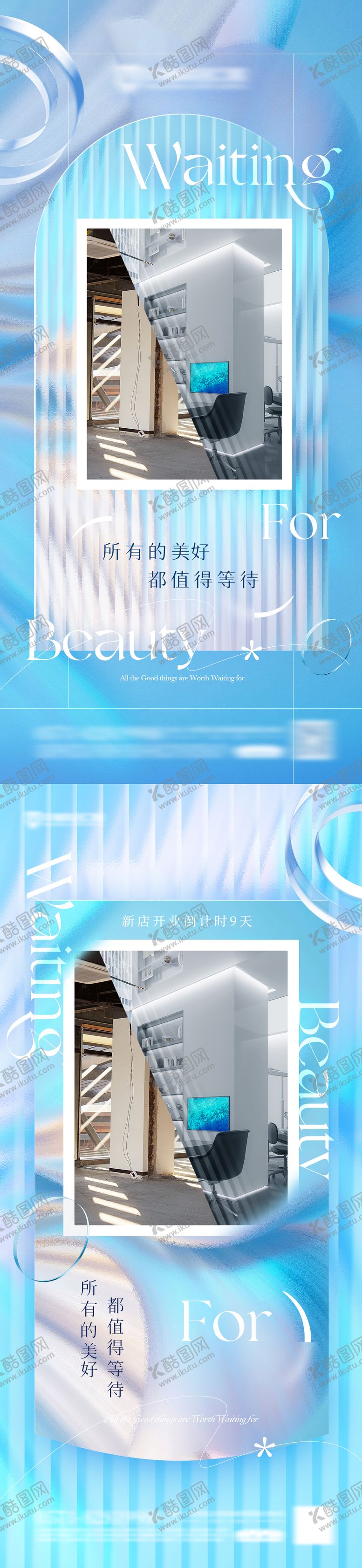 编号：68107910220412425790【酷图网】源文件下载-新店开业倒计时海报