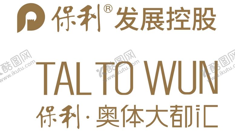 编号：30046001170941503866【酷图网】源文件下载-保利发展控股