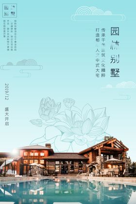 苏州园林别墅园林岭南风格