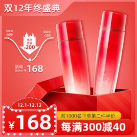 电商主图优惠红色模板淘宝