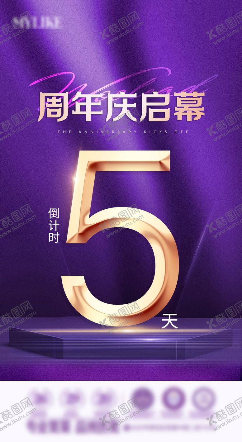 编号：70342712010953455736【酷图网】源文件下载-倒计时海报