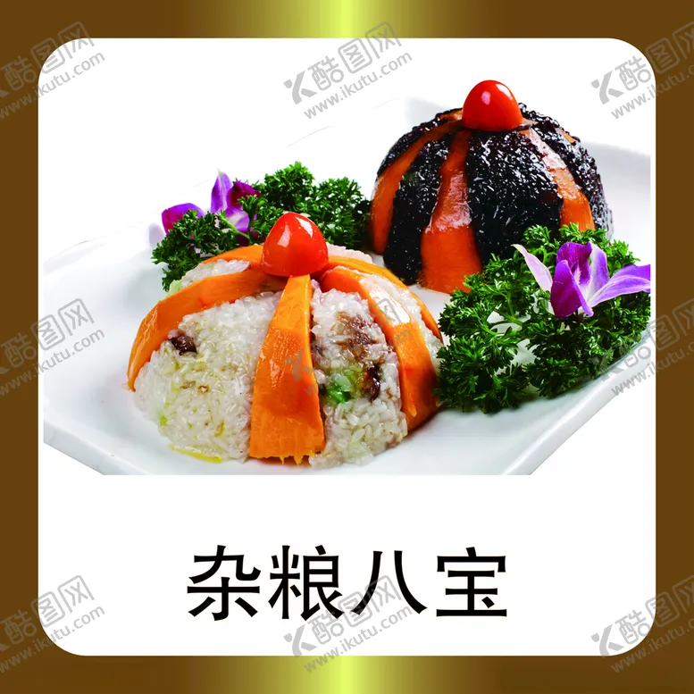 编号：59475404240130345411【酷图网】源文件下载-杂粮八宝