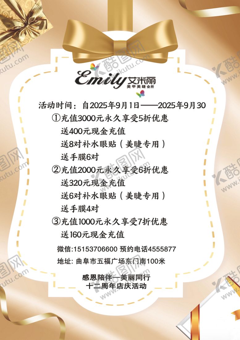 编号：96336506041627068414【酷图网】源文件下载-化妆品海报