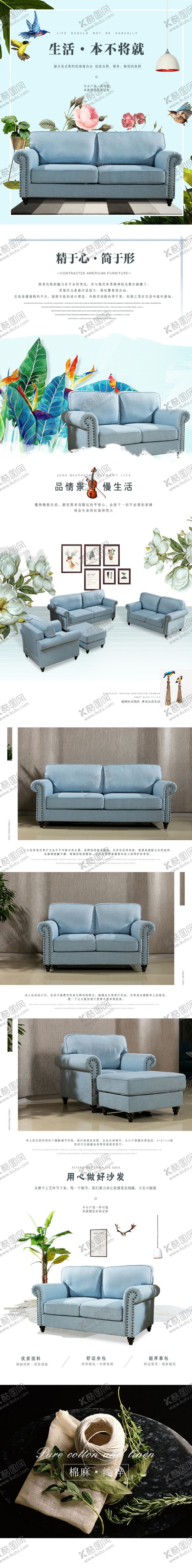 编号：68189110300623528325【酷图网】源文件下载-家具海报