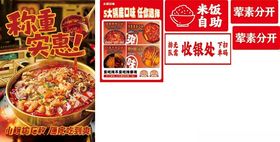菜单火锅店