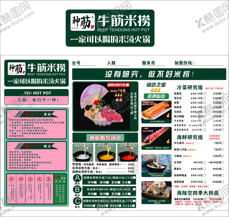 编号：35660401260245003760【酷图网】源文件下载-宣传单