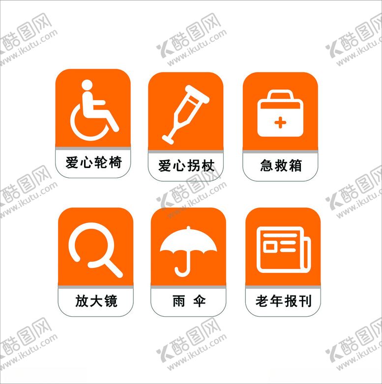 编号：27668002151901172442【酷图网】源文件下载-服务标识