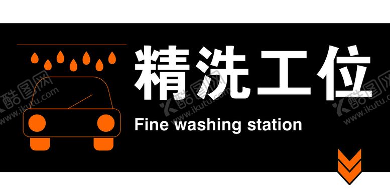 编号：80194509171307455034【酷图网】源文件下载-汽修厂