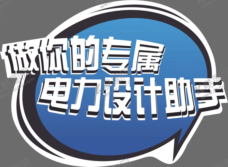 编号：40683404190156048232【酷图网】源文件下载-手举牌