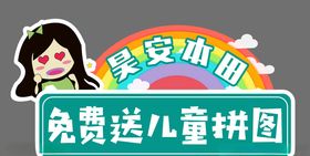 卡通手举牌