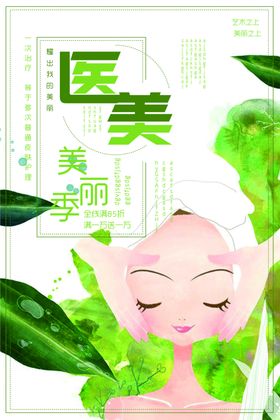皮肤护理