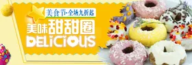 美食海报主题吊旗宣传吃货