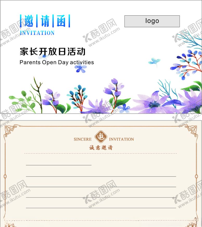 编号：33093209171927238000【酷图网】源文件下载-邀请函